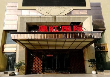 长海商务KTV少爷哪家最开放-鼎红国际KTV消费价格玩乐点评